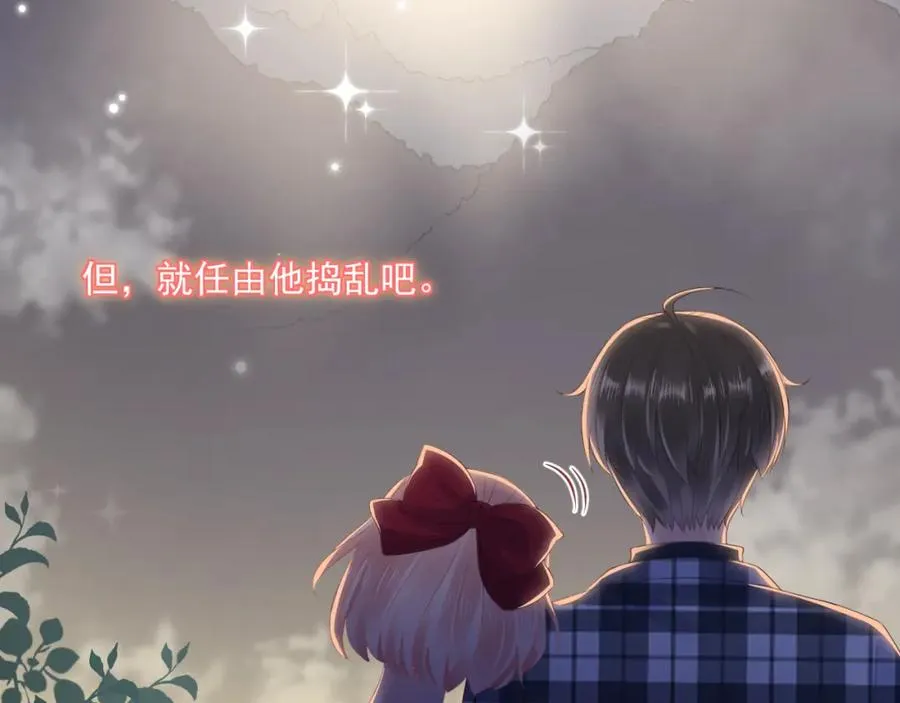 第23话 乐趣无限 第71页