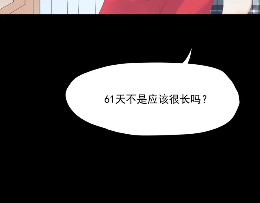 第25话 我害怕 第69页