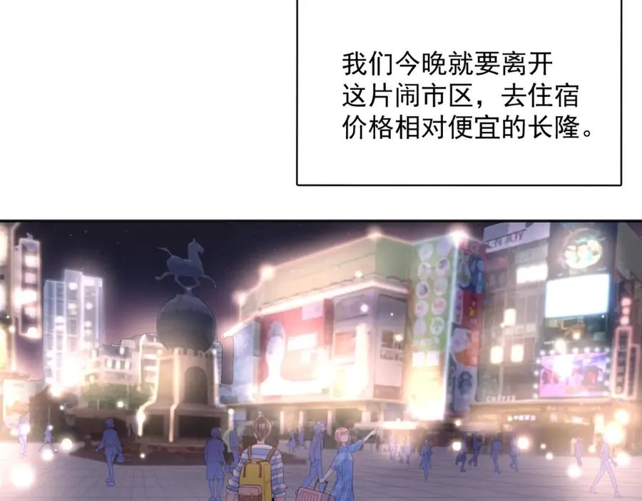 第27话 直播 第10页