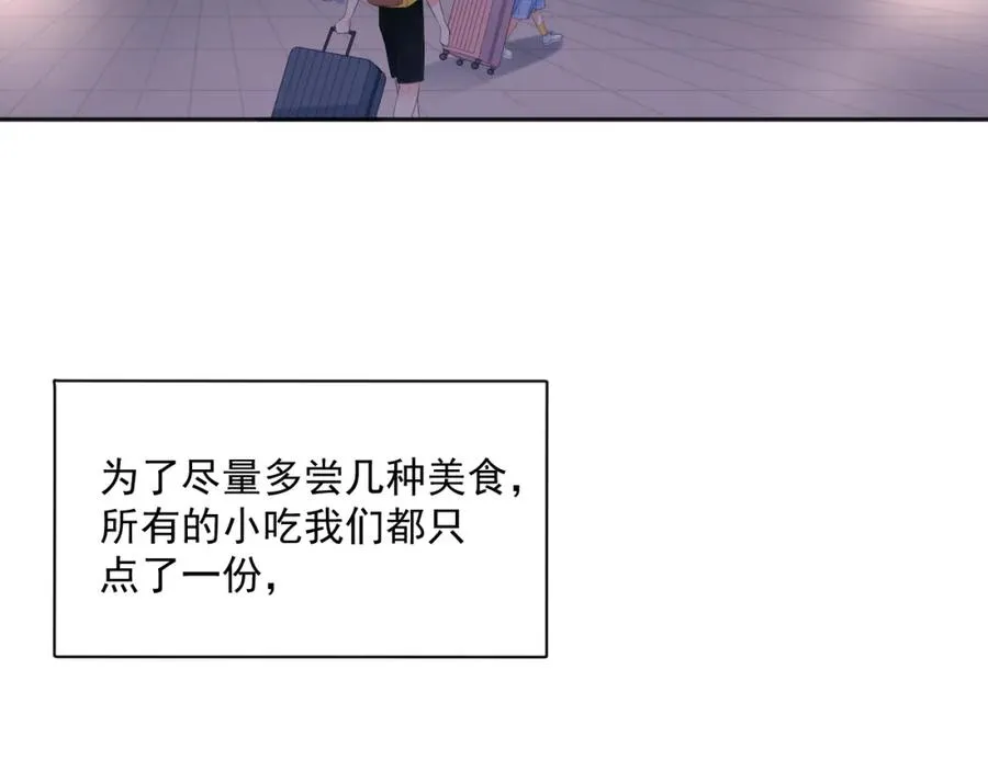 第27话 直播 第11页