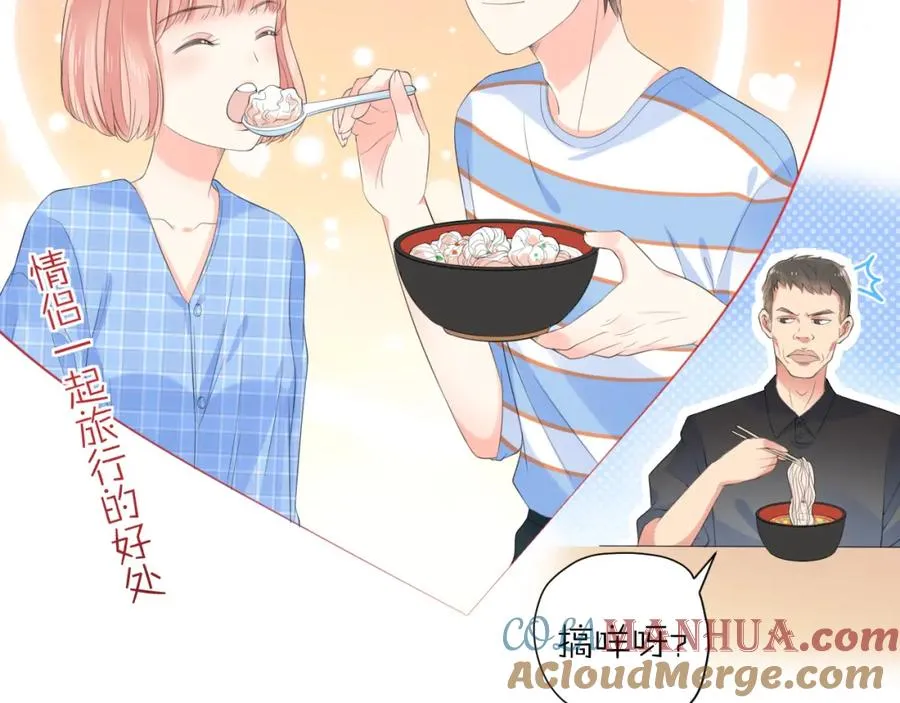 第27话 直播 第13页