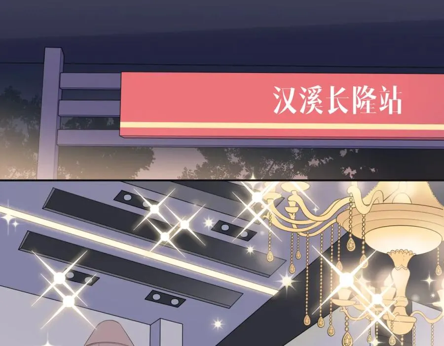 第27话 直播 第30页