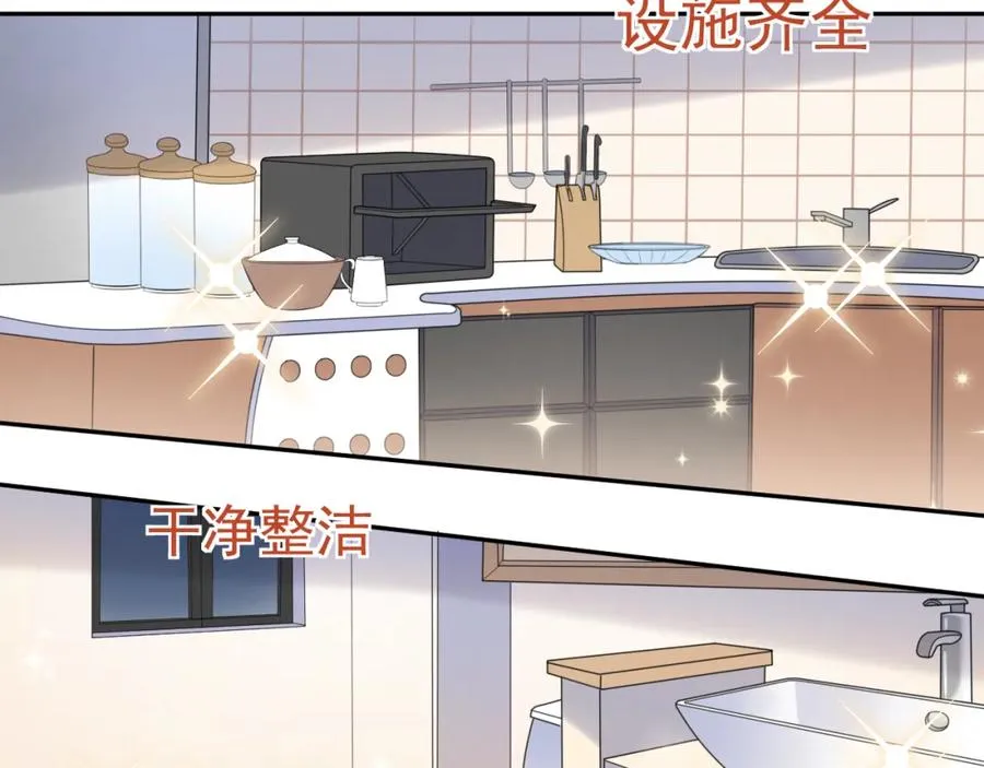 第27话 直播 第35页