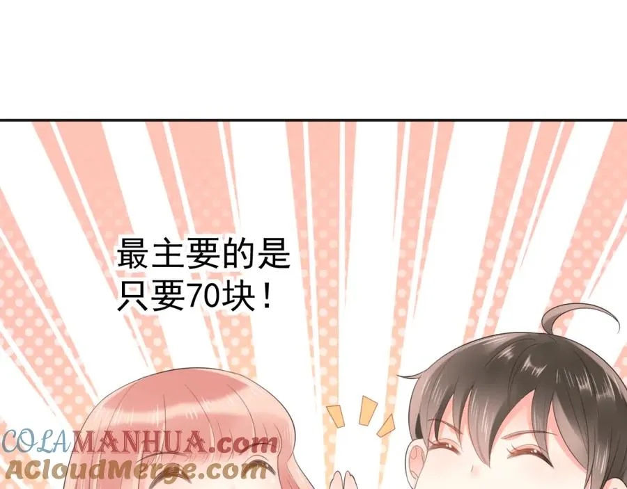 第27话 直播 第37页