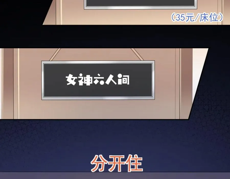 第27话 直播 第43页