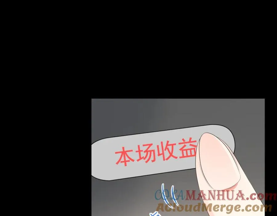 第27话 直播 第73页