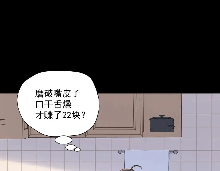 第27话 直播 第75页