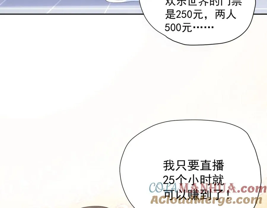 第27话 直播 第77页