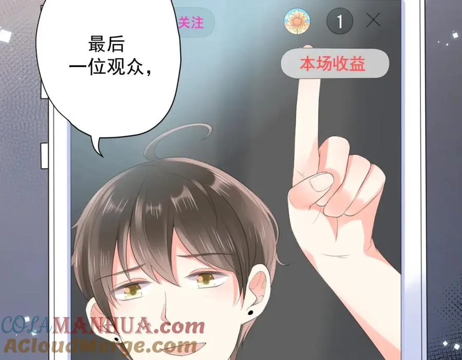 第27话 直播 第85页