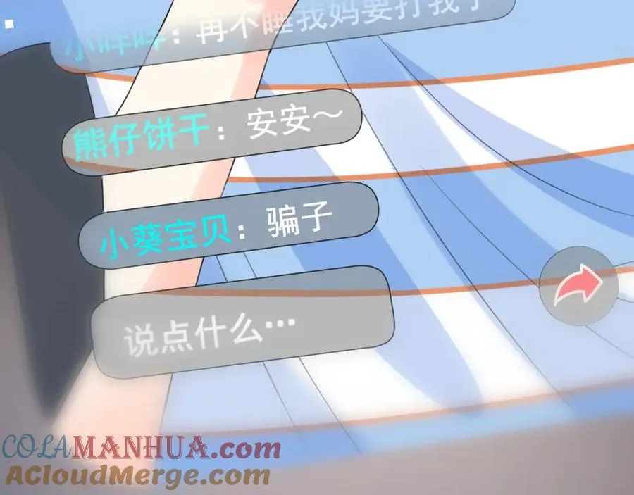 第27话 直播 第105页