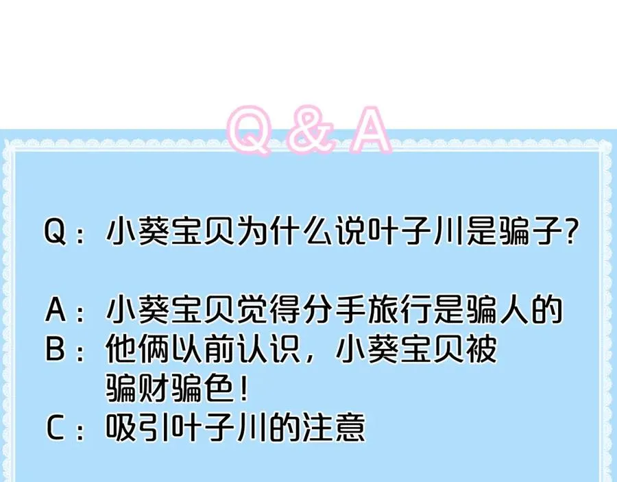 第27话 直播 第110页