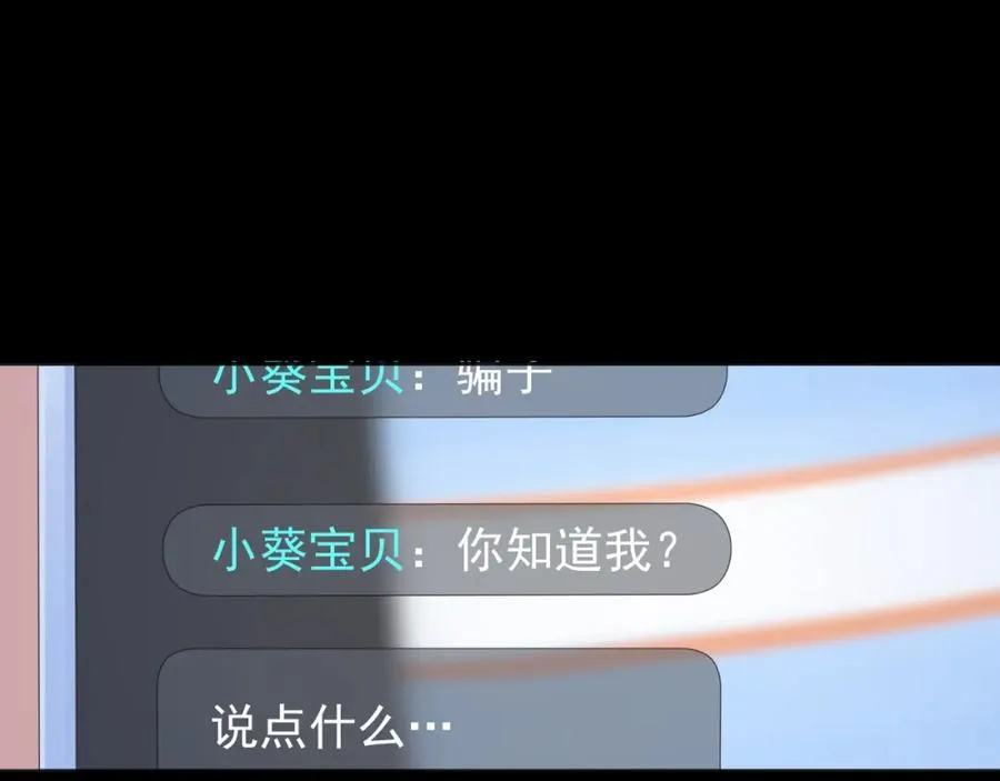 第28话 怼 第12页