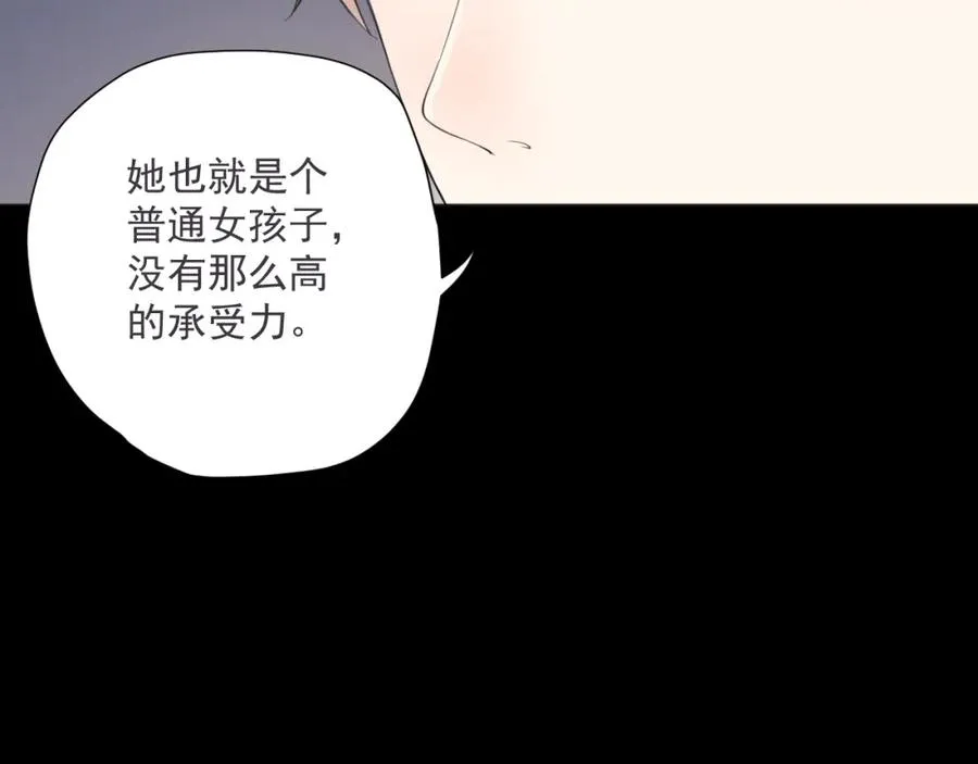 第28话 怼 第31页