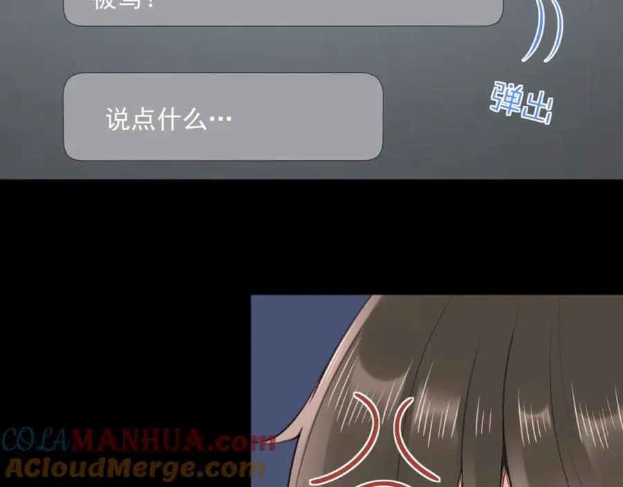 第28话 怼 第33页