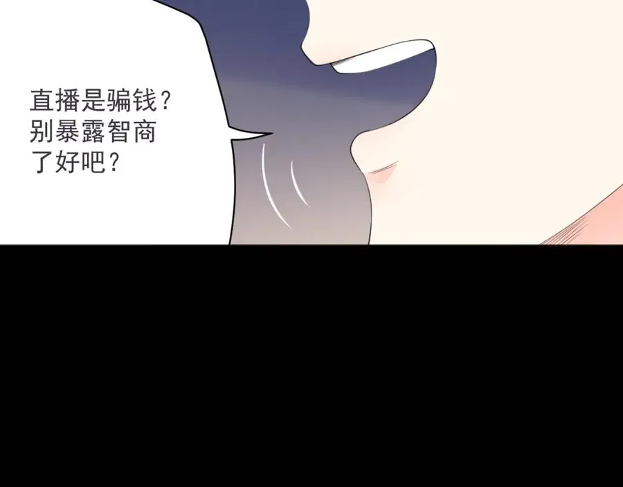 第28话 怼 第51页