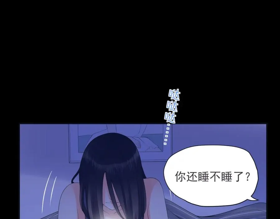 第28话 怼 第66页