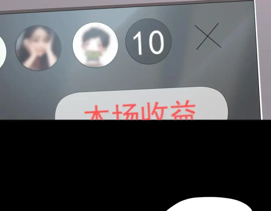 第28话 怼 第82页