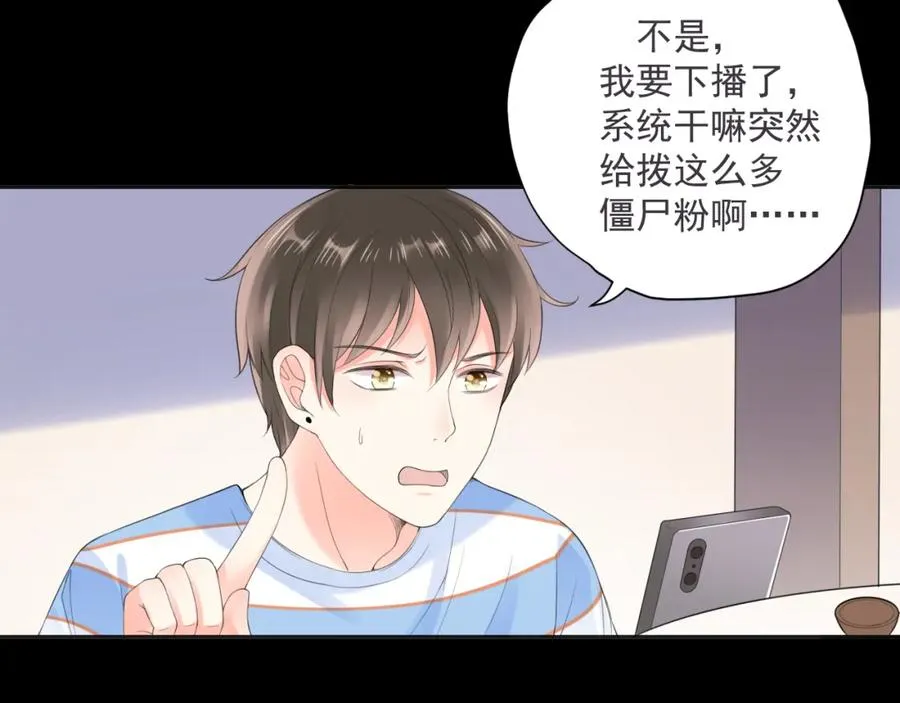第28话 怼 第83页