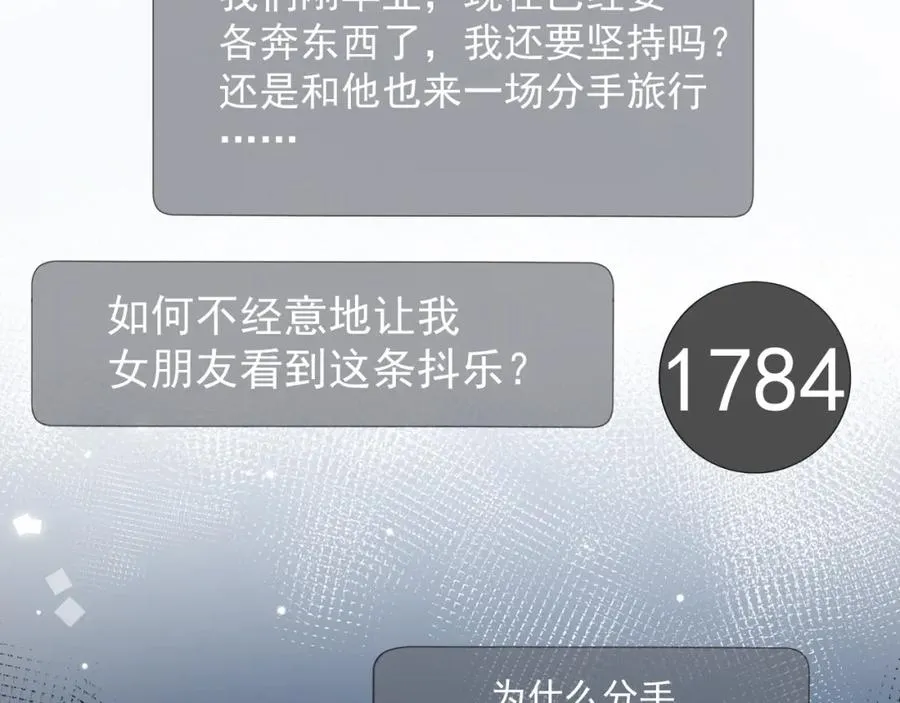第28话 怼 第90页