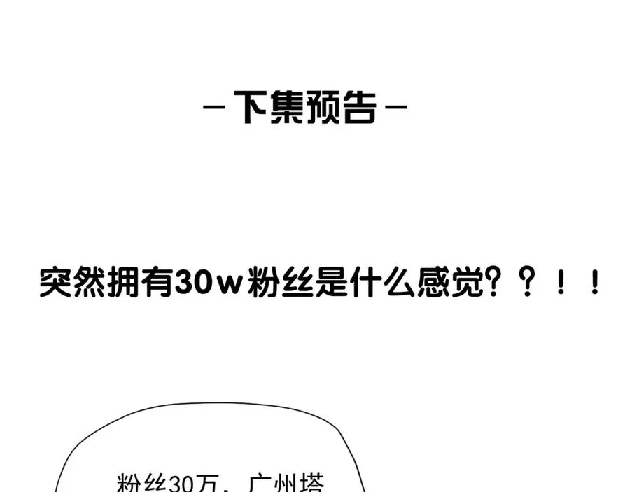 第28话 怼 第99页