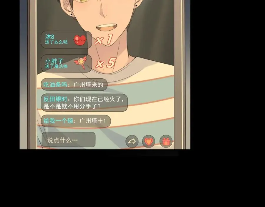 第29话 爆火 第59页