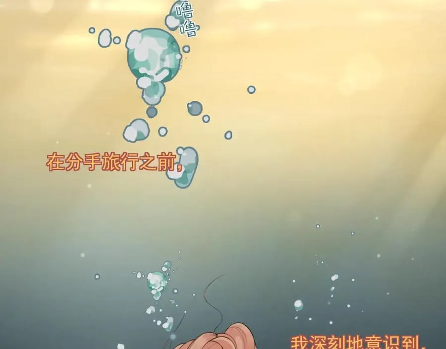 第30话 水上乐园 第2页