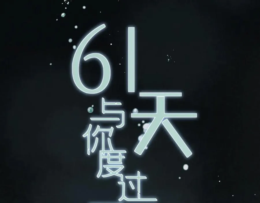 第30话 水上乐园 第7页