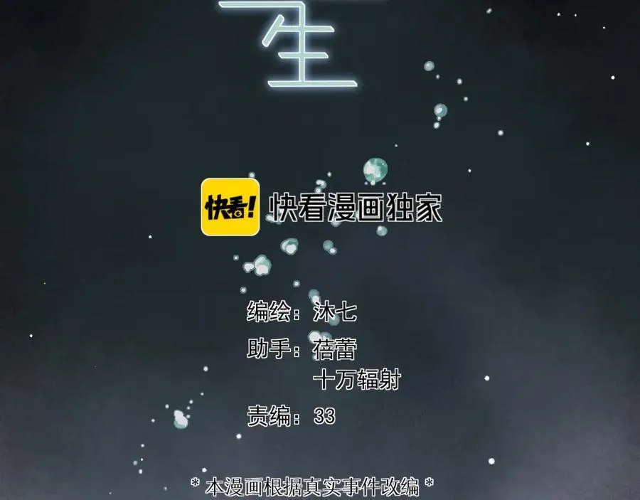 第30话 水上乐园 第8页