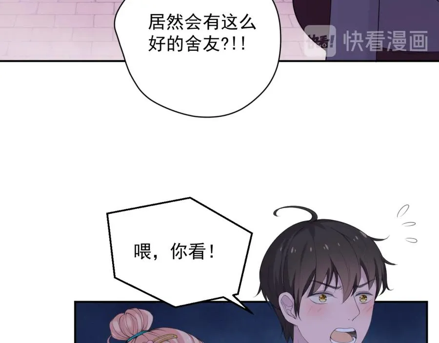 第30话 水上乐园 第14页