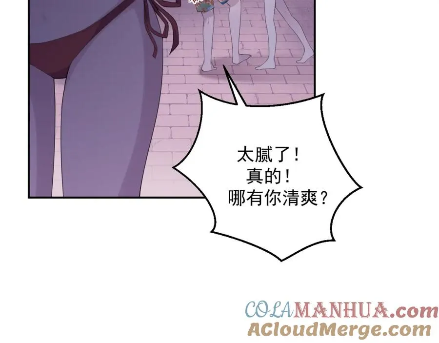 第30话 水上乐园 第17页