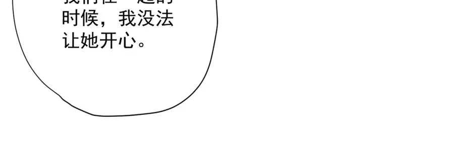 第30话 水上乐园 第27页