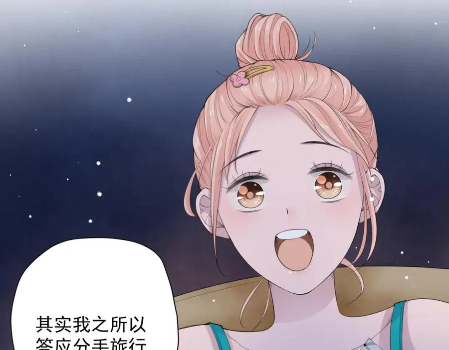 第30话 水上乐园 第32页