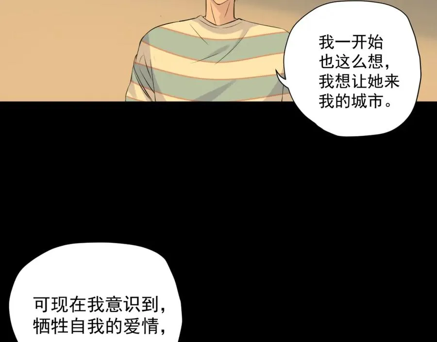 第30话 水上乐园 第42页