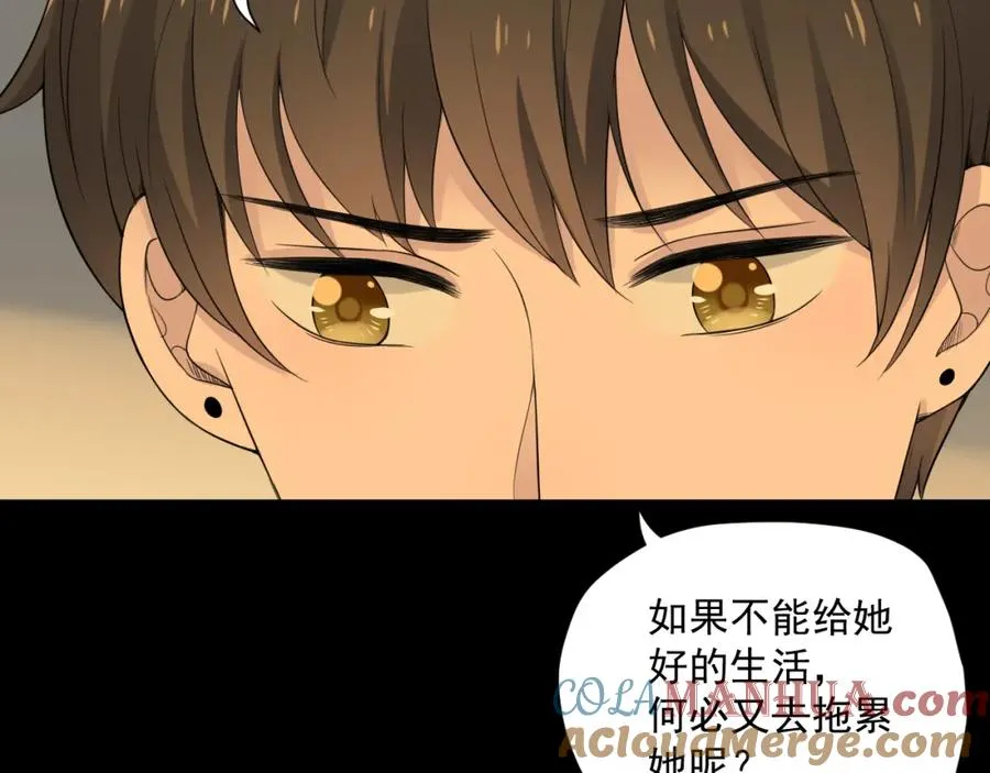 第30话 水上乐园 第45页
