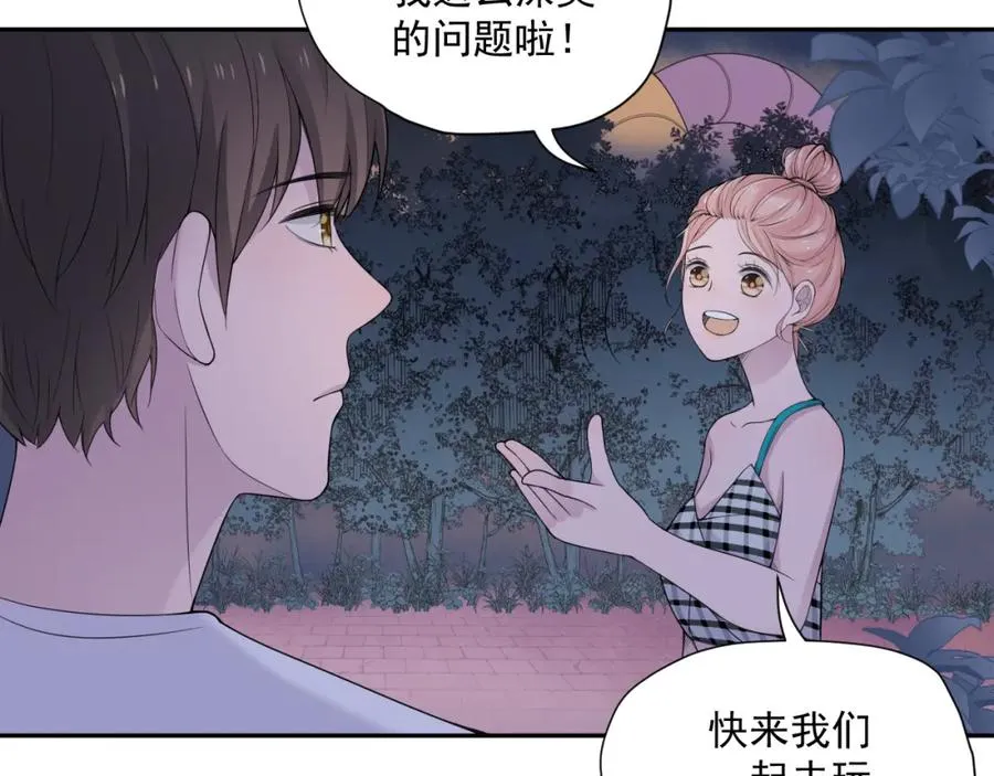 第30话 水上乐园 第52页
