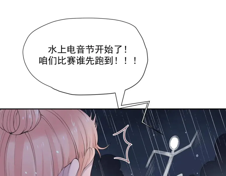 第30话 水上乐园 第66页