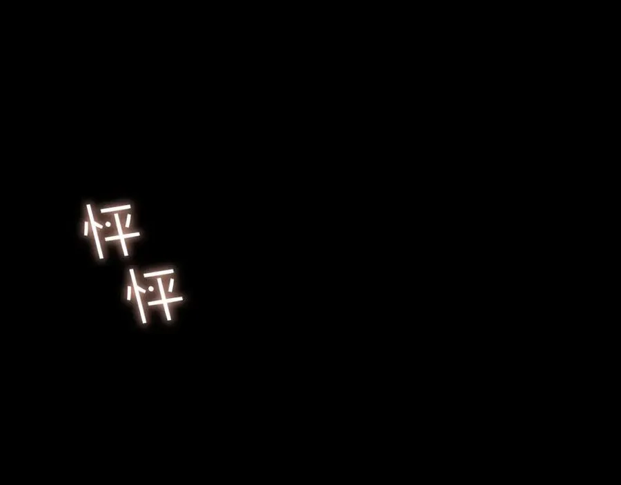 第30话 水上乐园 第83页