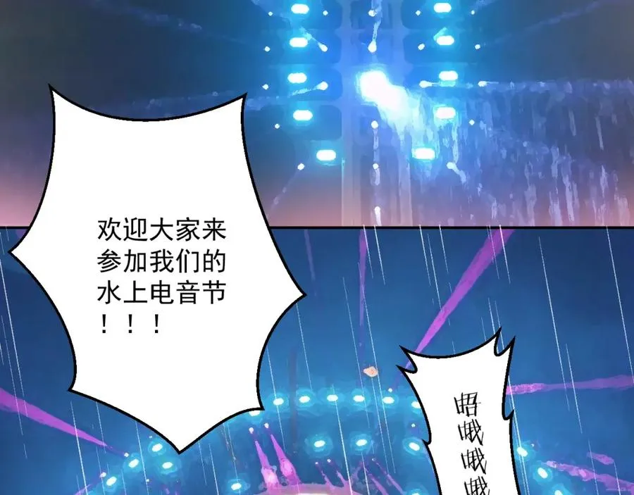 第30话 水上乐园 第99页
