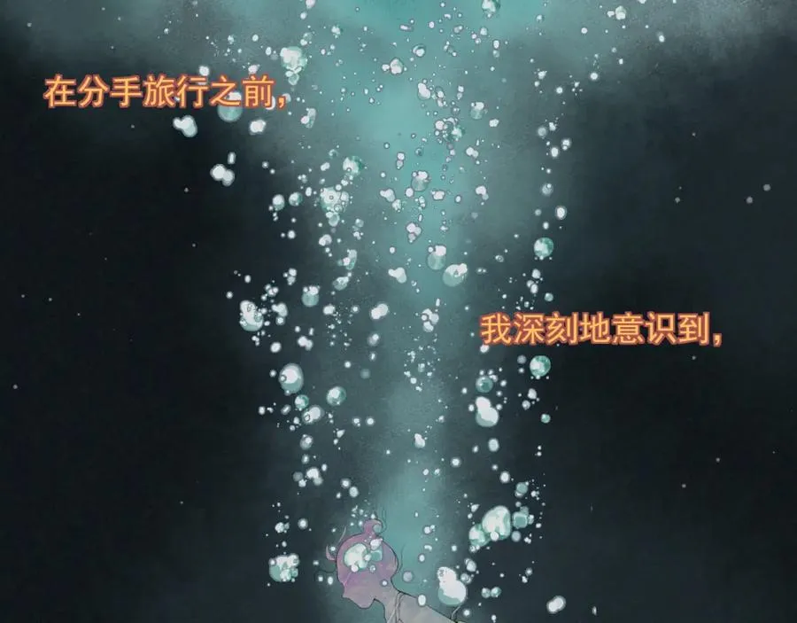 第30话 水上乐园 第114页