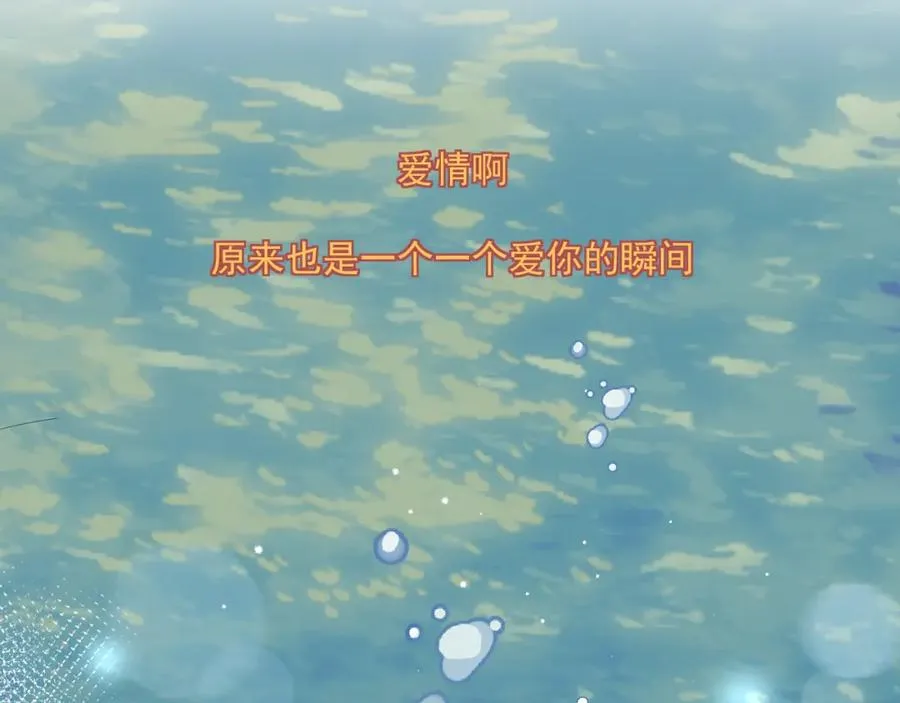 第30话 水上乐园 第124页