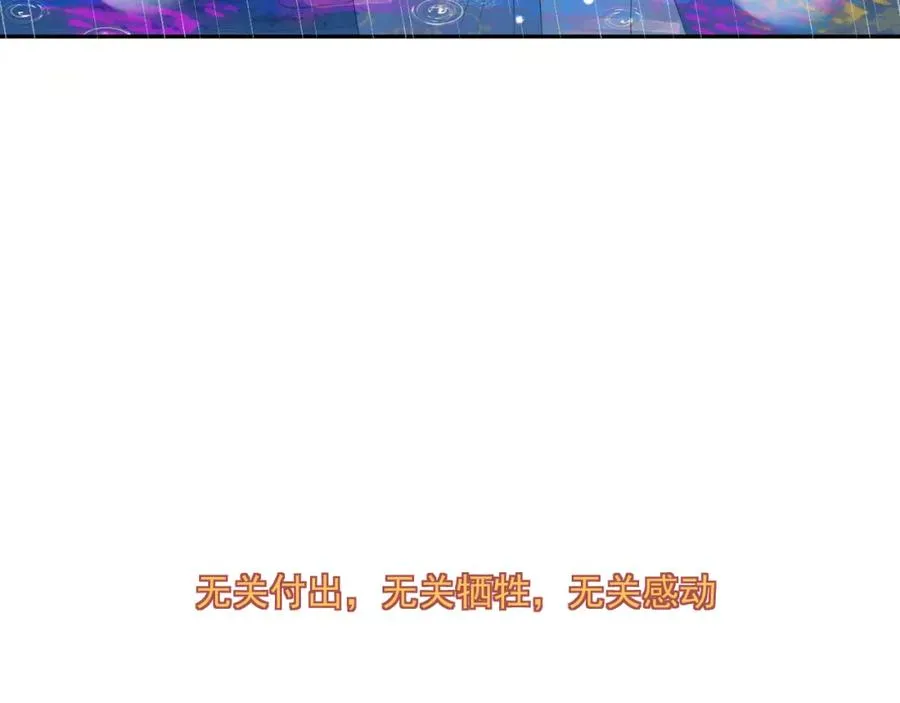 第30话 水上乐园 第132页