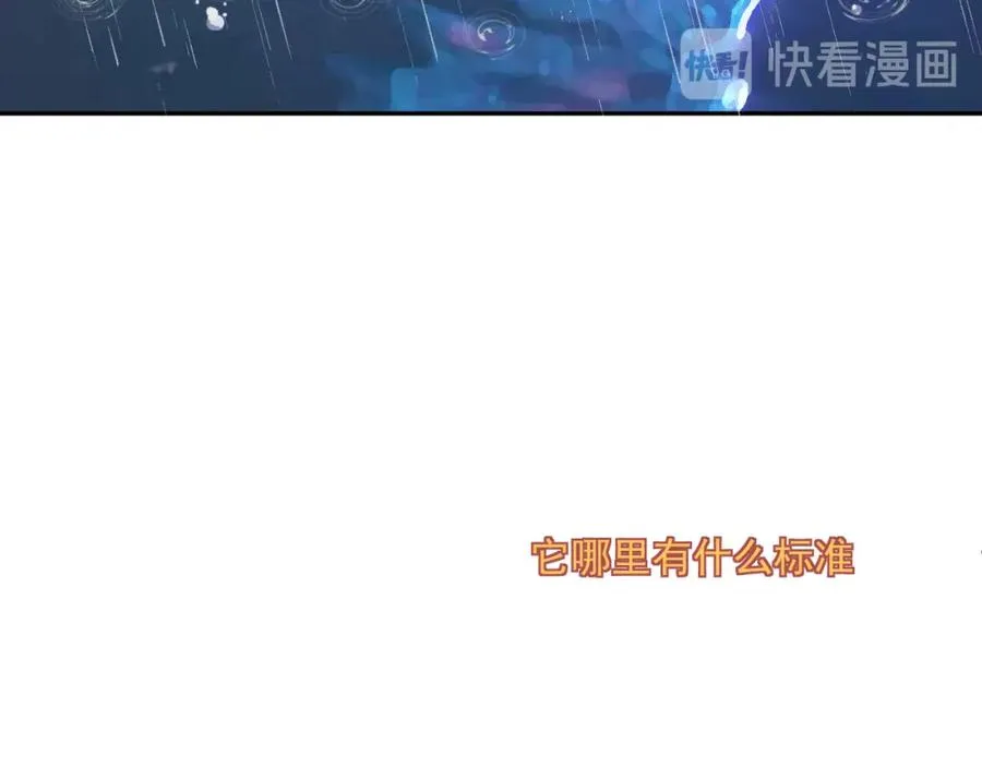 第30话 水上乐园 第134页
