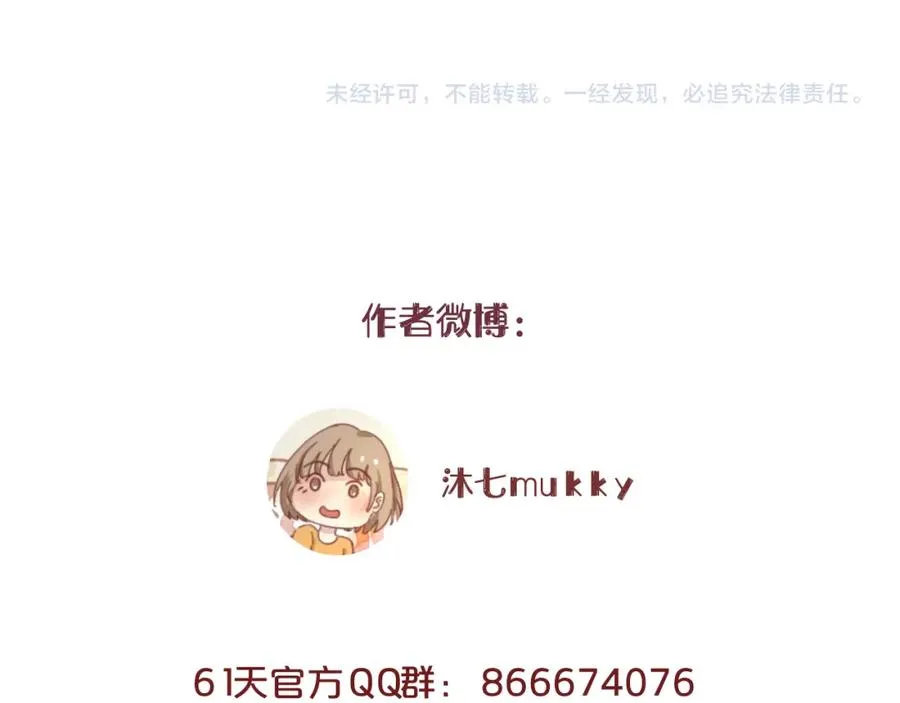 第30话 水上乐园 第151页
