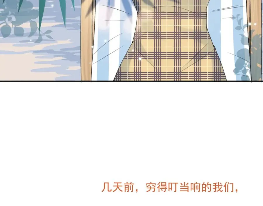 第31话 三亚 第12页