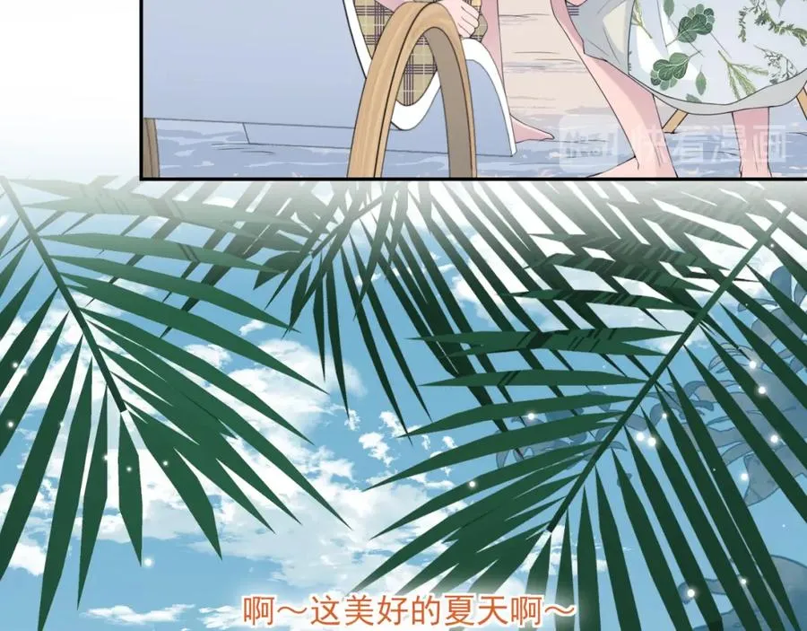 第31话 三亚 第16页