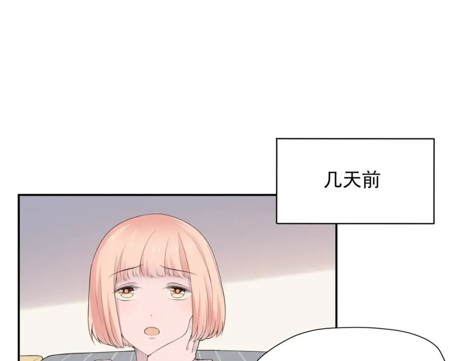 第31话 三亚 第19页