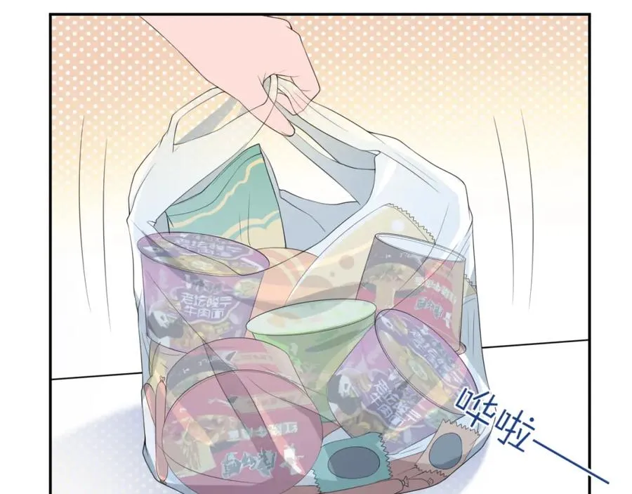 第31话 三亚 第23页