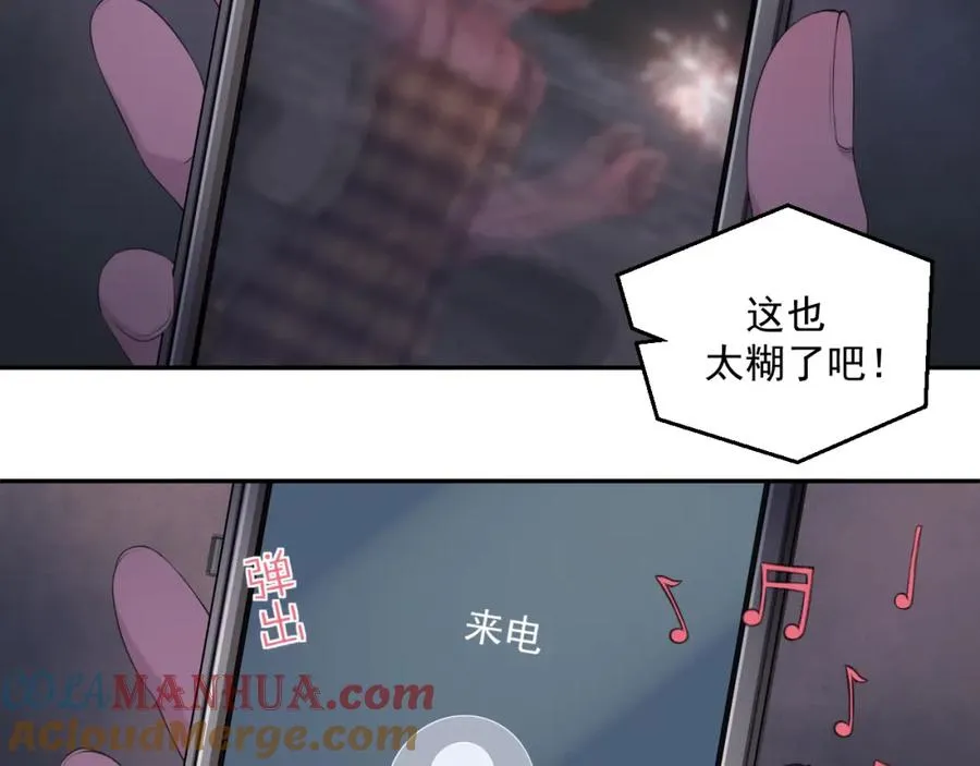 第31话 三亚 第57页