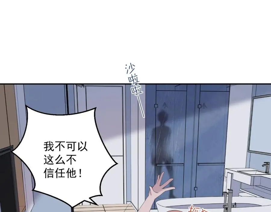 第31话 三亚 第78页