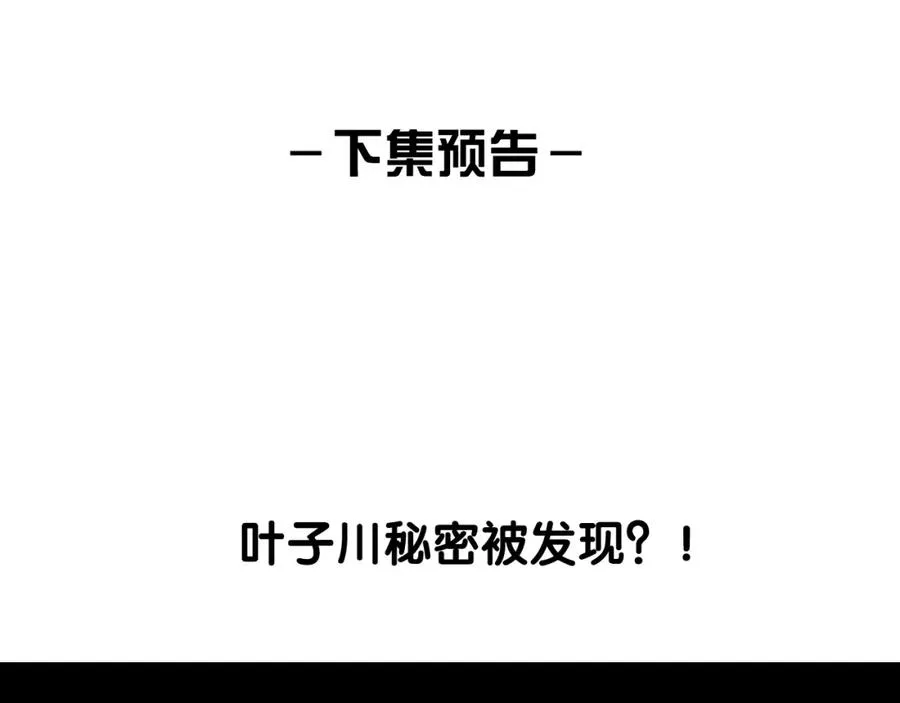 第31话 三亚 第96页